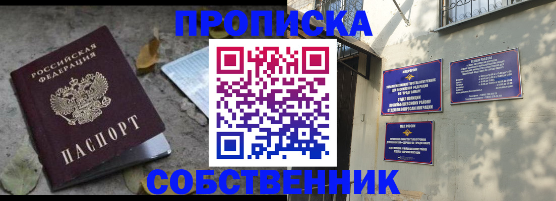 временная регистрация в квартире в Брянске