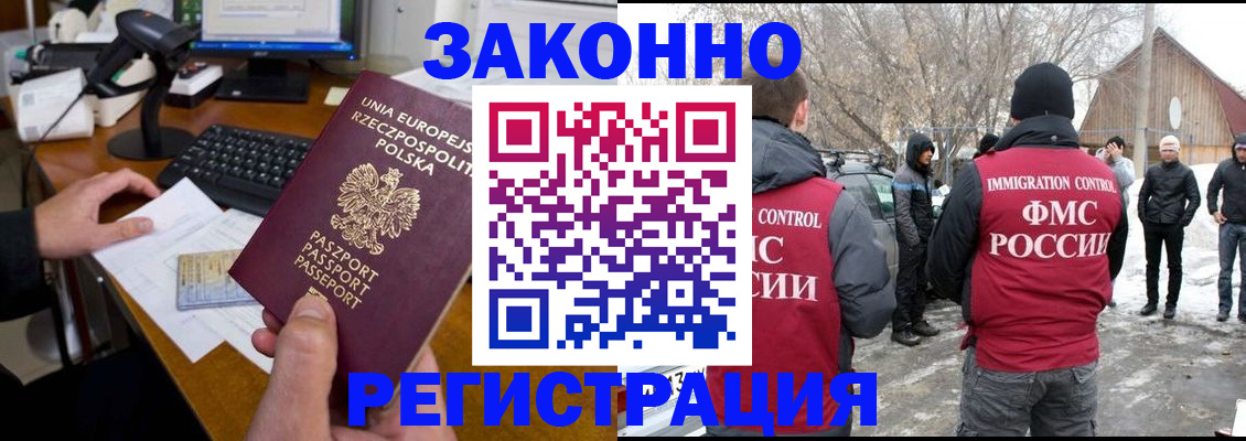 прописка паспорт в Брянске