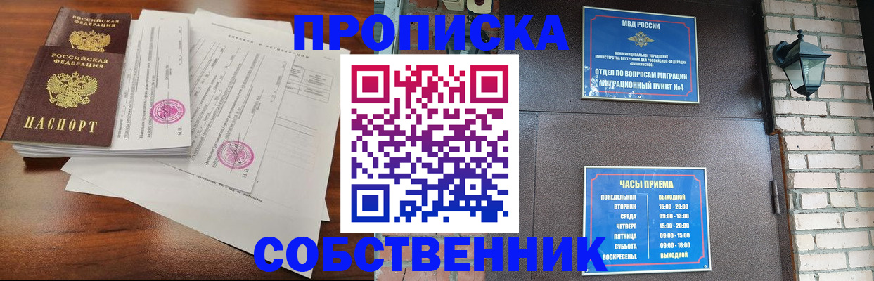 временная регистрация купить в Брянске