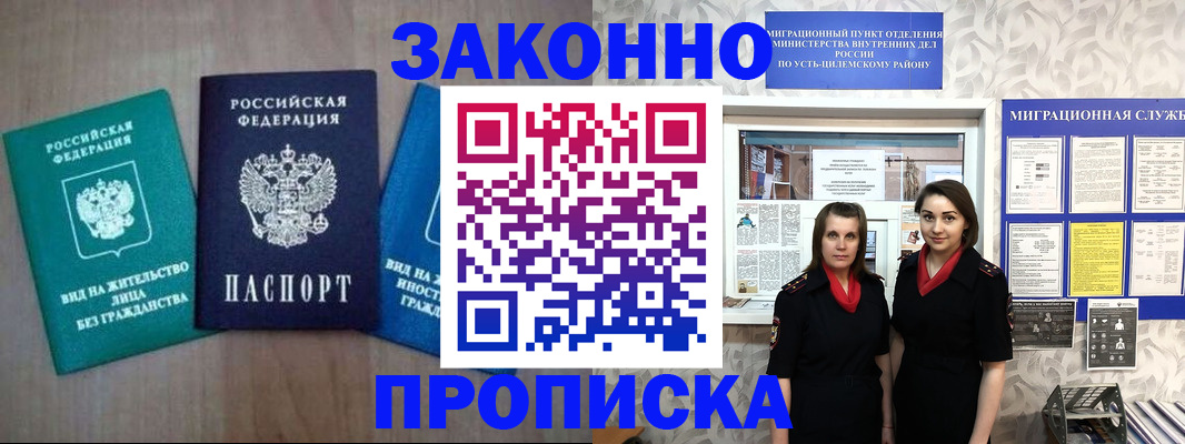 регистрация для школы в Брянске