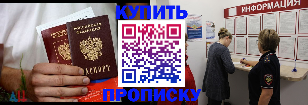 временная регистрация гарантия в Брянске